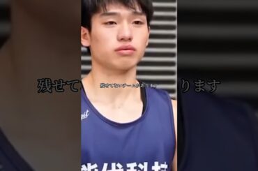 【バスケ】最近弱くなった高校3選#shorts #basketball #バスケ #高校バスケ