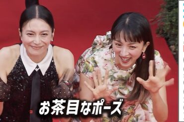 柴咲コウ＆満島ひかり、お茶目なポーズ！／第38回東京国際映画祭レッドカーペット