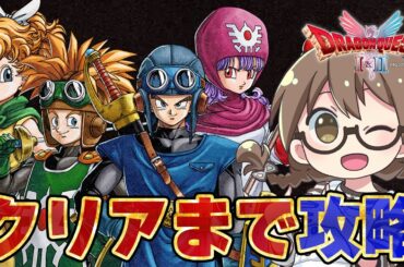 #01 ドラクエ2リメイク クリアまで最速で攻略する！新キャラ『サマルトリアの王女』と共にラスボスを倒してエンディングまで【HD-2D版『ドラゴンクエストI＆II』/PS5版】※ネタバレあり