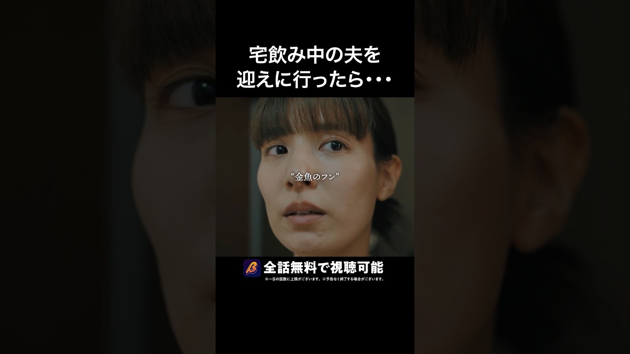 【不倫&モラ】あぁ、もうしんどいわ… #不倫暴露パーティ #ショートドラマ見るならbump #復讐 #ショートドラマ 【不倫&モラ】あぁ、もうしんどいわ… #不倫暴露パーティ #ショートドラマ見るならbump #復讐 #ショートドラマ