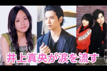松本潤さんの母は井上真央さんへの最後の言葉を語りながら泣いた。 松本潤さんの母は井上真央さんへの最後の言葉を語りながら泣いた。