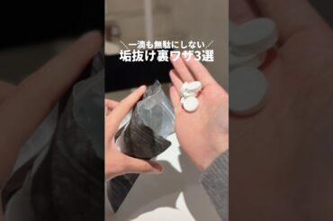 【保存必須】コスパ良く垢抜ける裏ワザ3選📝👍🏻｜#垢抜け #スキンケア #美白 #ニキビ #fyp #fypシ #おすすめ #추천