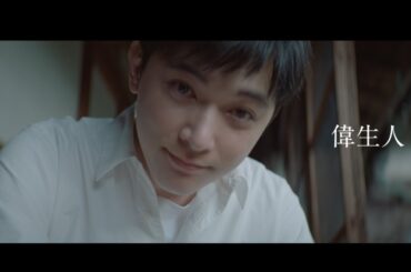 偉生人 / Vaundy：MUSIC VIDEO