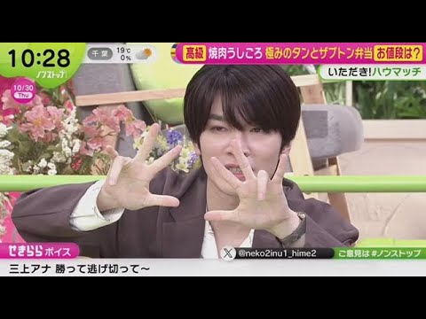 Snow Man・深澤辰哉  ゲスト『ノンストップ!』2025年10月30日 🅵🆄🅻🅻🆂🅷🅾🆆 Snow Man・深澤辰哉  ゲスト『ノンストップ!』2025年10月30日 🅵🆄🅻🅻🆂🅷🅾🆆