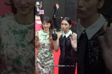 柴咲コウ、満島ひかりらがレッドカーペットに登場✨カメラ目線でノリノリ💃【第38回東京国際映画祭】 #shorts