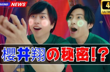 櫻井翔×天海祐希、まさかの“宇宙人バイト”!？ セブン‐イレブン新CM『ミッション!』#櫻井翔 #天海祐希 #セブンイレブンCM