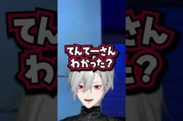 あーちゃんが突如味方になったと思ったらてんてに絶望する葛葉 #shorts #葛葉