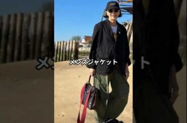 【60代ファッション】大塚博美流おしゃれファッションコーデアイテム3選 #大塚博美