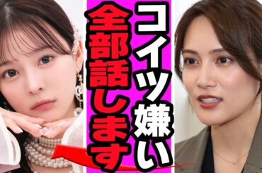 齊藤なぎさが憧れの先輩に裏切られた過去…“笑顔の裏”に隠された心の傷が重すぎる【アイドル】【＝LOVE】