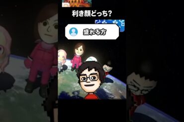 「利き顔」という概念があるらしい #shorts #vtuber #ゲーム実況