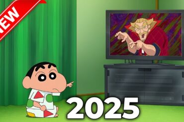 クレヨンしんちゃん 2025 VOL 69357