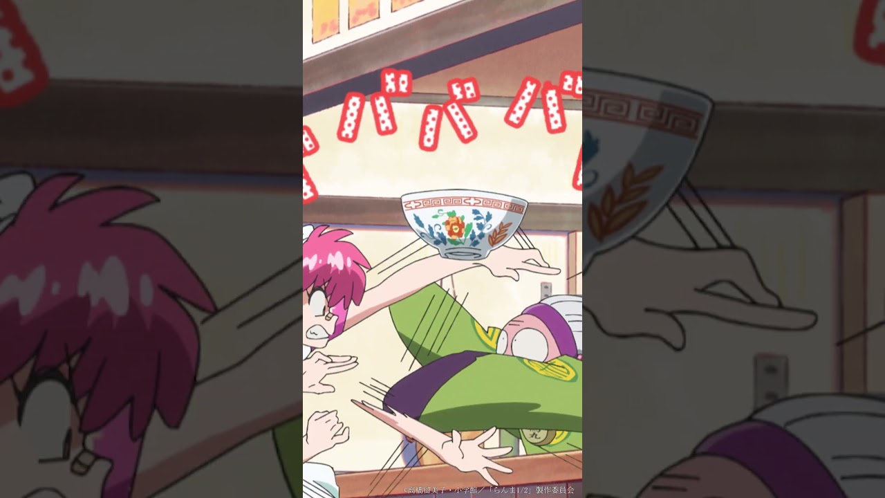 「いらっしゃいませー」from「らんま1/2」第2期 #らんまアニメ #ranma #anime #shorts 「いらっしゃいませー」from「らんま1/2」第2期 #らんまアニメ #ranma #anime #shorts