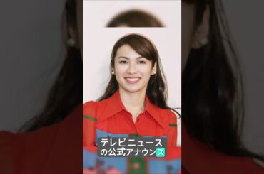 吉田栄作＆内山理名夫妻、第1子誕生！#吉田栄作#内山理名#第1子誕生#新米パパ#芸能ニュース#夫婦の喜び#2021年結婚#国際情勢#shorts#shortsfeed #shortsyoutube