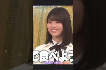 嘘がバレちゃった #増田三莉音 #矢田萌華 #乃木坂工事中 #乃木坂46