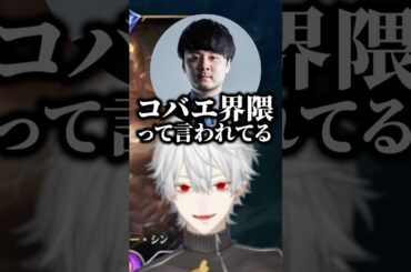 あーちゃんに失言をする葛葉【にじさんじ切り抜き】#shorts