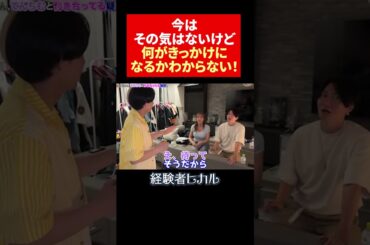 ヒカルは味方？ #ヒカル＃てんちむ＃桑田龍征 #結婚