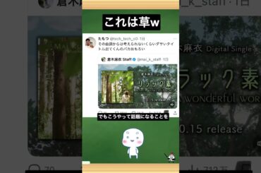 倉木麻衣さんの新曲タイトルがツッコミどころ満載すぎる件