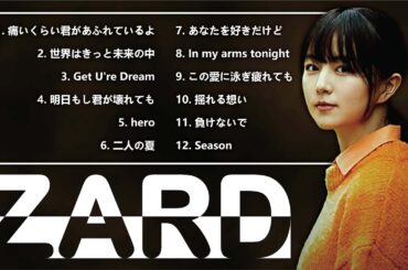 ZARD 🎶 永遠に心に響く名曲集 | 坂井泉水の軌跡と輝き(VOl.23)
