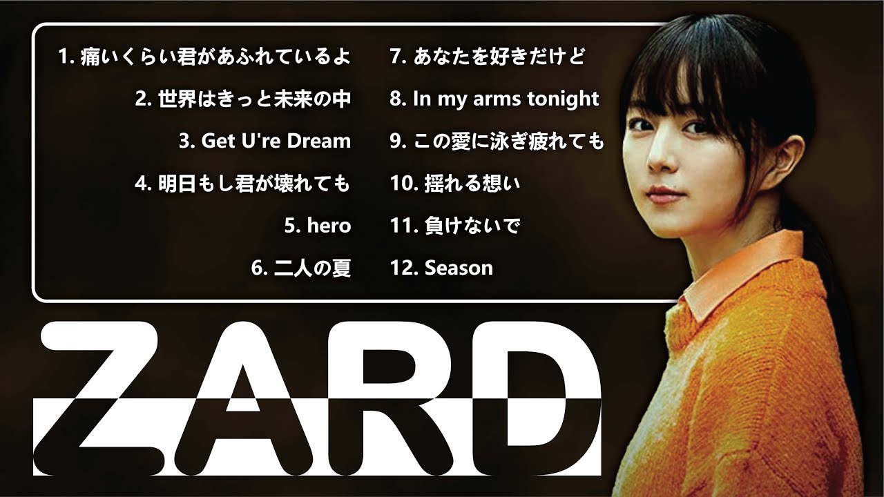 ZARD ð¶ æ°žé ã«å¿ã«é¿ãåæ²é | åäºæ³æ°Žã®è»è·¡ãšèŒã(VOl.23) ZARD ð¶ æ°žé ã«å¿ã«é¿ãåæ²é | åäºæ³æ°Žã®è»è·¡ãšèŒã(VOl.23)