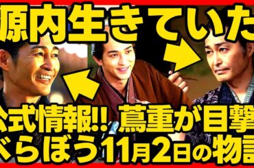 【べらぼう】ネタバレ 第４２回あらすじ詳細版 大河ドラマ考察感想 ２０２５年１１月２日放送 第４２話 蔦重栄華乃夢噺