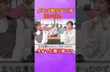 メモは取らない派のまいやん #乃木坂46 #白石麻衣 #齊藤京子