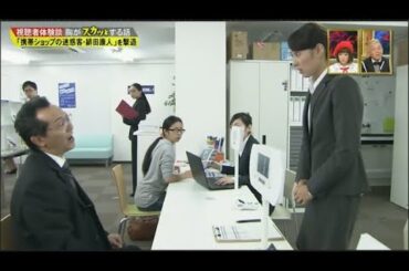 【スカッとジャパン】「携帯ショップの迷惑客・緋田康人」を撃退