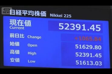 日経平均 初の5万2000円台 取引時間中の最高値更新　アップルの好決算や円安で(2025年10月31日)