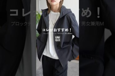ユニクロのおすすめ軽羽織ー！！！