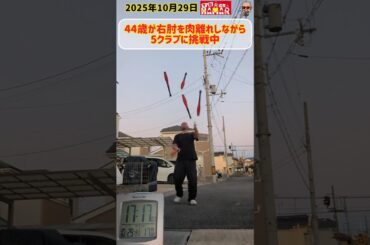 北斗神拳奥義 二指真空把