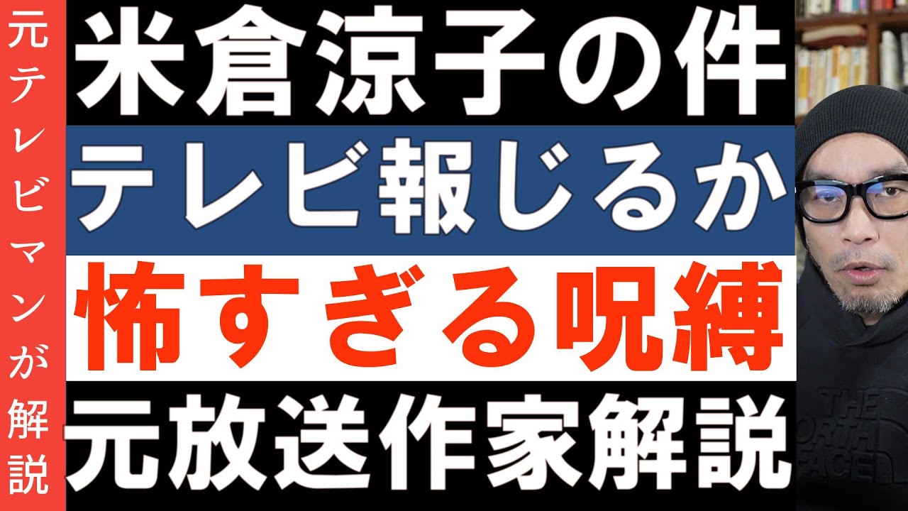 米倉涼子ガサ入れ報道について「本当は怖い人気のシリーズドラマ」マトリ 米倉涼子ガサ入れ報道について「本当は怖い人気のシリーズドラマ」マトリ