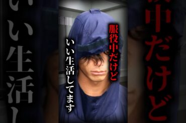 市橋達也とその家族の現在がヤバい #shorts