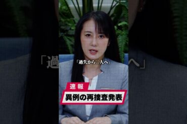 この警察の説得は甘すぎますか？ #世間体