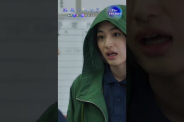 ━━　想像力ゼロかよ　━━ #草彅剛 #中村ゆり #終幕のロンド