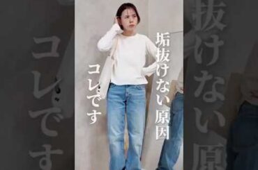 【GU】990円で垢抜けられる神インナーはこれ！ #アラフォーファッション #GU#アラフォーママ #40代ファッション