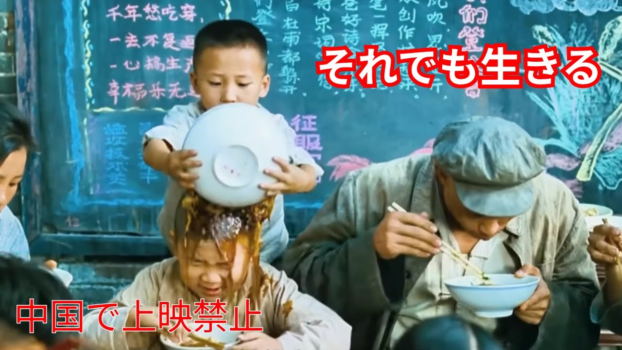 【映画紹介】中国で“上映禁止”となった衝撃の感動作――それでも人は生きる『活着』 【映画紹介】中国で“上映禁止”となった衝撃の感動作――それでも人は生きる『活着』