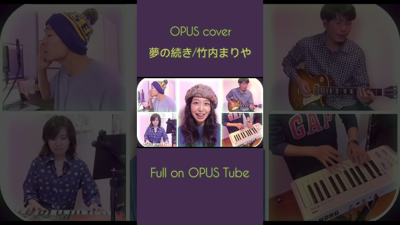 【COVER】「夢の続き/竹内まりや」 【COVER】「夢の続き/竹内まりや」