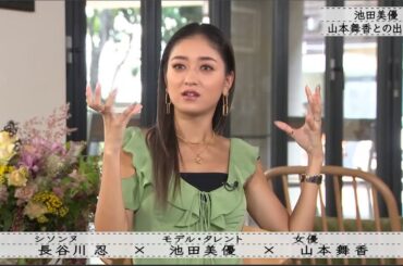 「ボクらの時代」『池田美優×山本舞香×長谷川忍』偶然楽屋で 3人集まって・・・