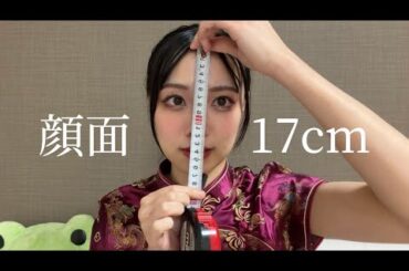 これは齋藤飛鳥さんと張り合えますか？