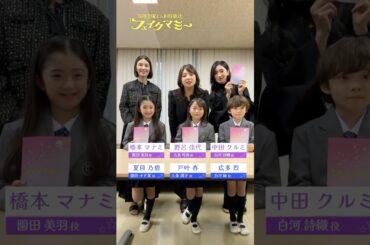 『#フェイクマミー』✏️プロフィール帳交換📖 #野呂佳代 #橋本マナミ #中田クルミ#戸叶杏 #夏目乃碧 #広多烈