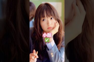 井上真央 韓国美基準は #井上真央#女優#花より男子