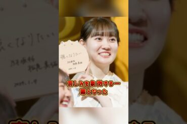 2025年に涙の引退をする芸能人3人 #松尾美佑 #西内まりや #佐野真白 #乃木坂46 #女優 #2.5次元舞台俳優 #芸能人 #芸能界