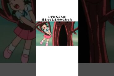 ドラえもん映画史上最強のトラウマ回について#宇宙漂流記#アニメ#漫画#shorts