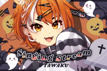 【歌枠  / KARAOKE 】​​寝落ち歌枠と思いきやハロウィンパーリナイ 【虎眼ぼん #歌枠 #vtuber 】