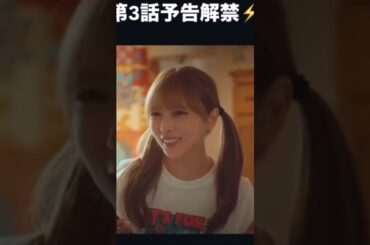 与田ちゃん活躍中🥰嬉しいぃ～👏💗　　　　　　　　 #乃木坂46 ##shorts