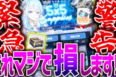 【メガニケ】警告⚠️これ大損する人続出注意…!!ガチャも要注意!!【勝利の女神NIKKE】