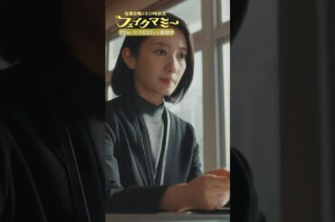 『#フェイクマミー』第3話✂️ヤバい またやっちゃった #波瑠 #中村蒼