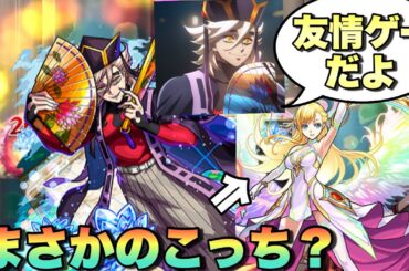 【童磨 超究極】え？こっちのマナで友情ゲー攻略！？反射だけど友情で童磨様死す！？【鬼滅の刃】モンスト《光属性のキャラ2体以下】
