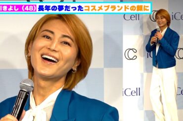 氷川きよし（48）輝く美肌披露！20年来の夢だったコスメブランドアンバサダー就任
