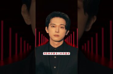 「『国宝』がアカデミー賞代表に決定！日本映画の新たな歴史が始まる」#国宝映画 #アカデミー賞 #tokyodraqma