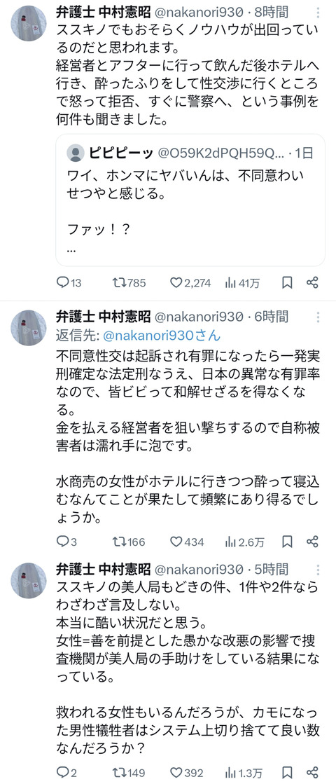 【悲報】弁護士達、不同意性交罪のヤバさに気付きだす… rPrpzuM